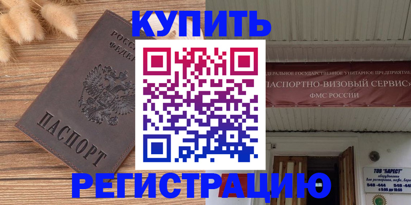 прописка иностранных граждан в Можге