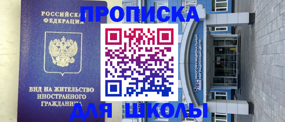 прописка в квартире в Можге